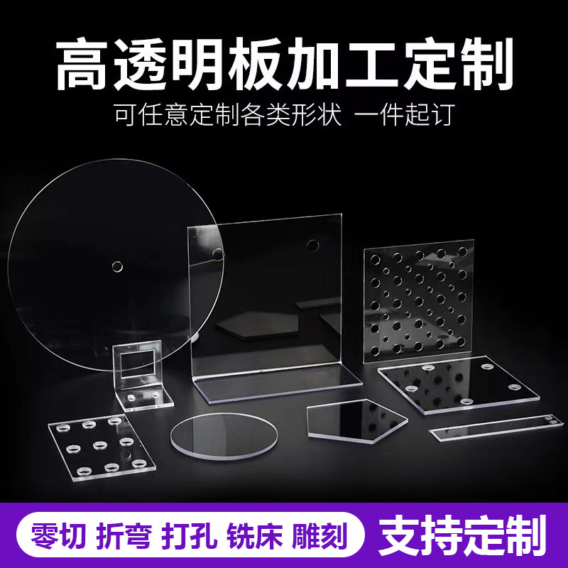 Transparent hard plastic sheet, pvc hard sheet, pc endurance sheet, rubber sheet partition, 5mm hard sheet baffle, PVC sheet processing undefined