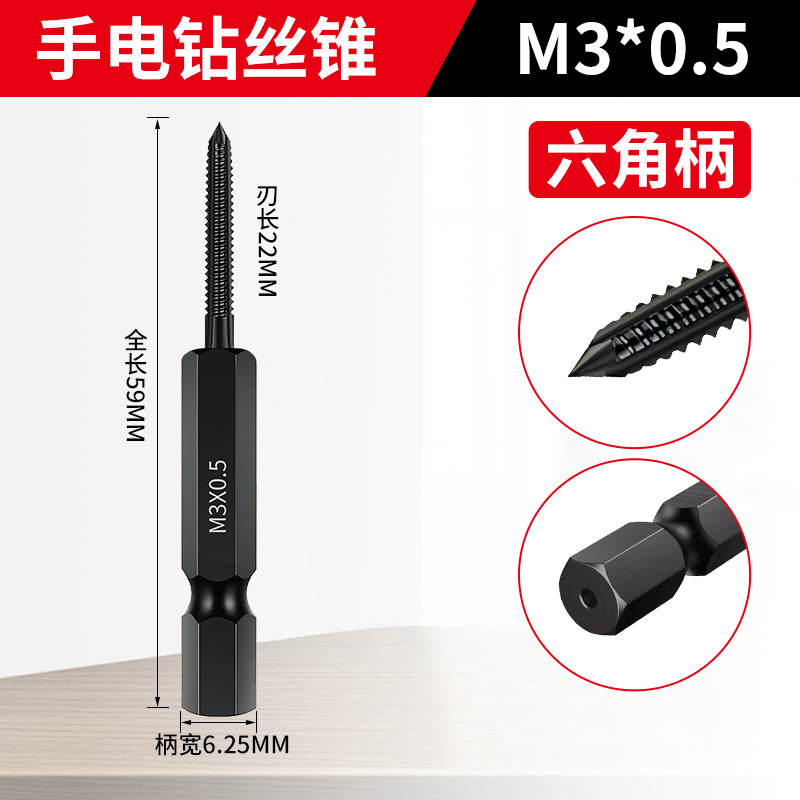 Pneumatic hexagonal handle straight groove tap hand drill tapping M3-m12 air screwdriver tapping black high-speed steel machine tap undefined