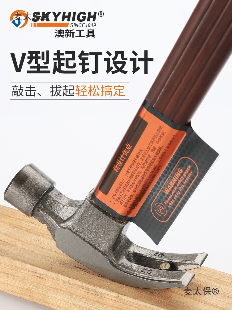Australian and New Zealand special steel hammer for carpenters, insulated, used to lift formwork on construction sites. The hammer is made of Omai Taibao Application Scenario