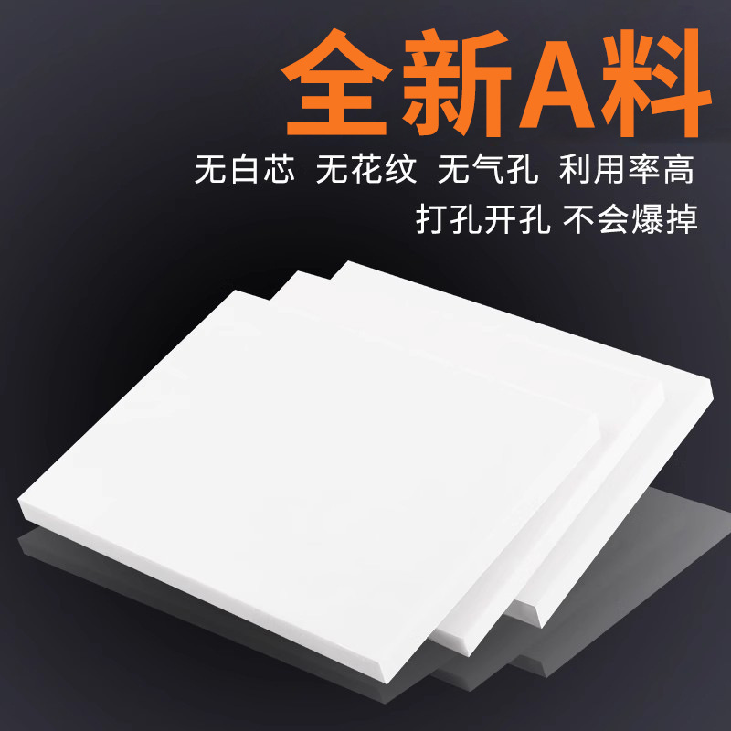 pa66 nylon sheet processing, white hard plastic insulating board pad, mc wear-resistant and waterproof partition, whole sheet zero cutting Application Scenario
