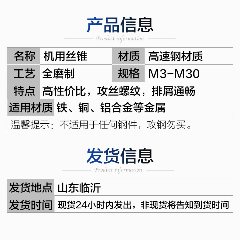 Linyi 4241 high-speed steel tapping taps for iron, aluminum and copper M3, M4, M6 and M30 straight slot machines details Picture
