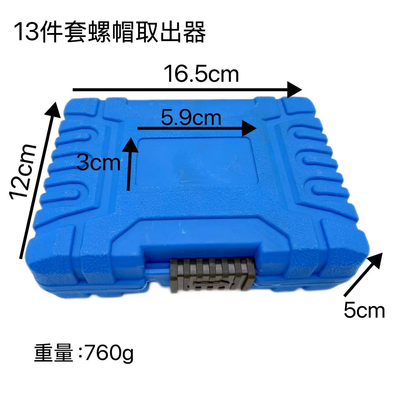 A 13-piece set of nut remover with broken and missing screws and nuts Specification drawing
