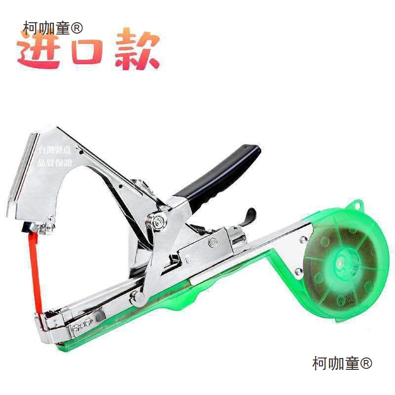 19 types of branch binding machines: Grape Branch binding machine, cherry tomato, Cucumber and Tomato Branch Binding Machine, Vine Binding Machine, Wheat Binding Taibao full figure