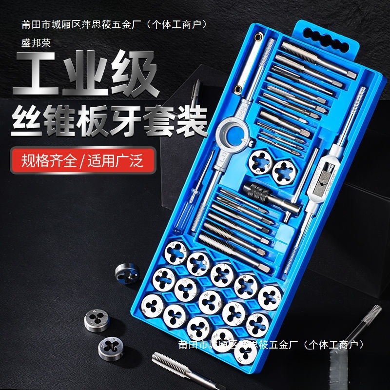 Tap and die set, hand-held screw tapping, threading, hand wrench combination set, metric hardware tools details Picture