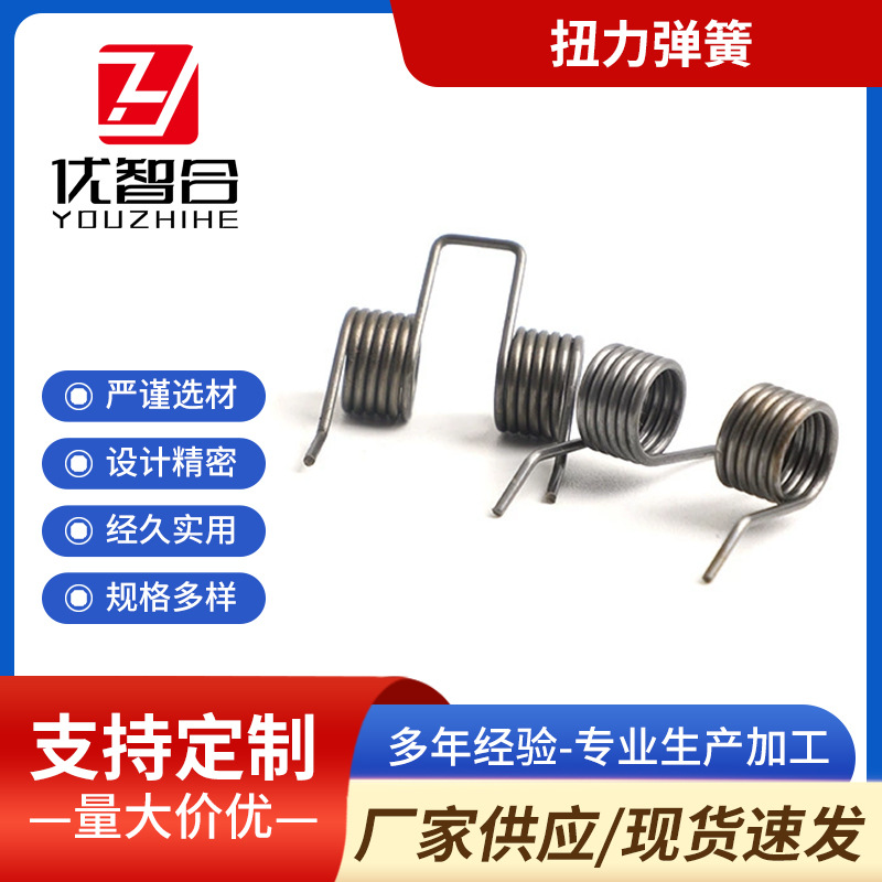 Torsion spring support for processing stainless steel double-twist special-shaped spring locks, spring door locks, pull locks, and wholesale of torsion springs full figure