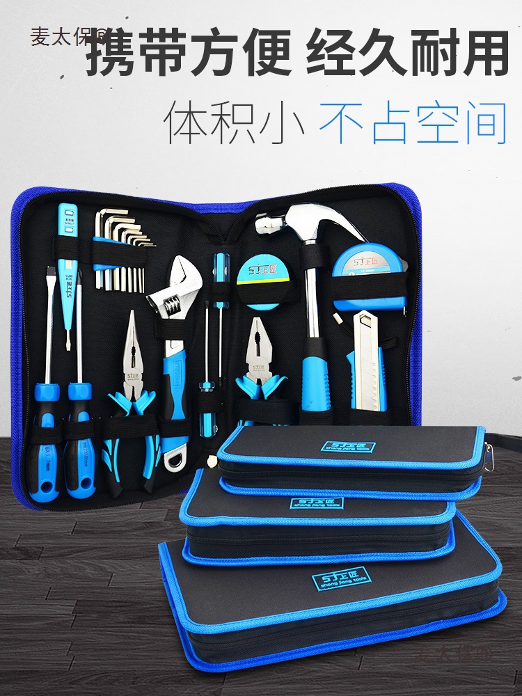 Shangjiang Household tool Set, hardware tool kit, electrician tool kit, multi-functional hand microphone, Taibao details Picture