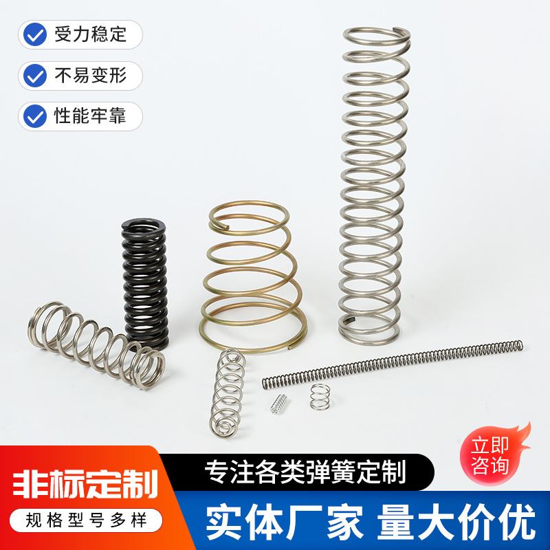 Factory direct supply of springs, compression springs, stainless steel springs, customized in various specifications and special-shaped springs. Small quantities can be ordered full figure