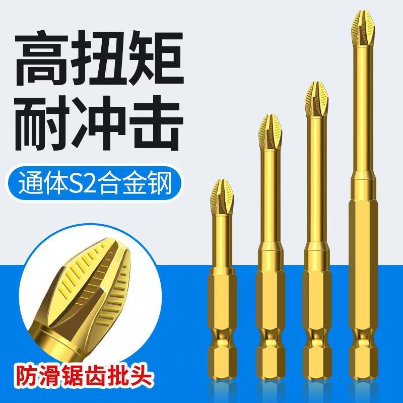 Super-hard S2 anti-slip titanium-coated, impact-resistant, high hardness, strong magnetic cross screwdriver bit, hexagon socket air screwdriver bit Application Scenario