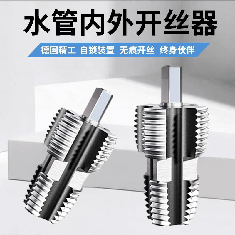 Water pipe inner hole opener, electric drill, hexagonal universal, 4-point and 6-point PPR water pipe tapping and threading tool, PPE tap, new Specification drawing