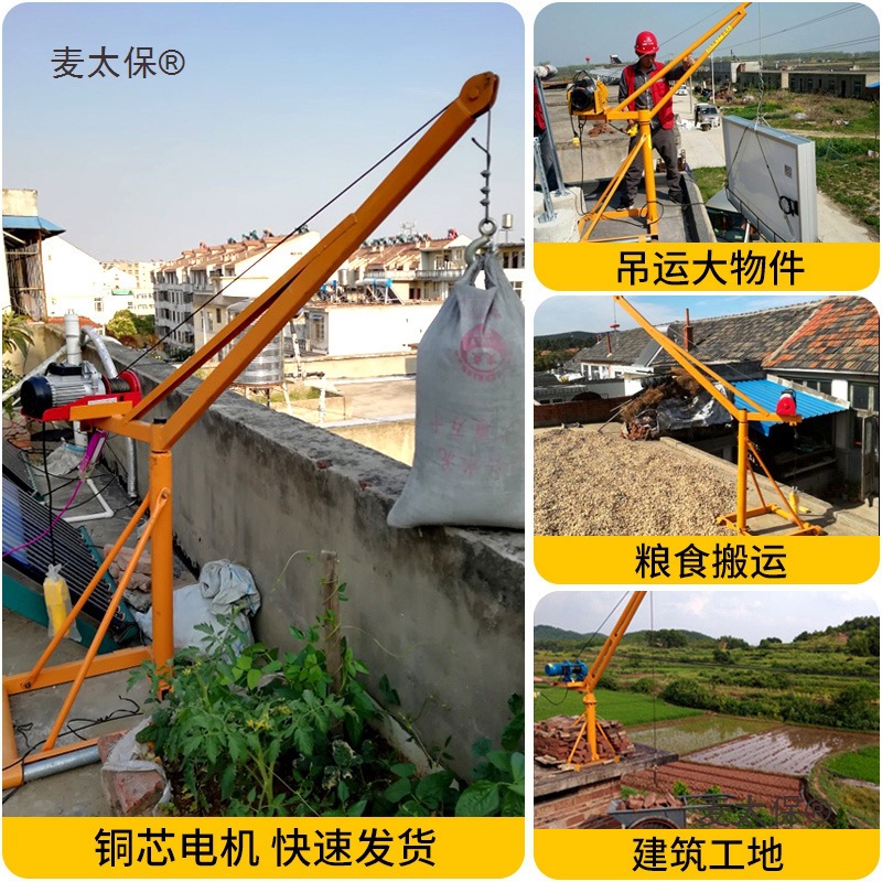 Household rooftop small 220V hoist, 1-ton hoist frame, construction site decoration material loading and lifting, Mai Tai Bao Item Picture