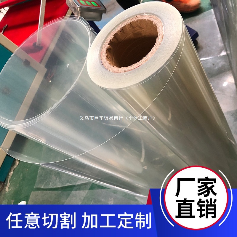 pet film, transparent pvc hard plastic sheet, plate, coil, high-temperature resistant polyester sheet, insulating soft film, polyester film full figure