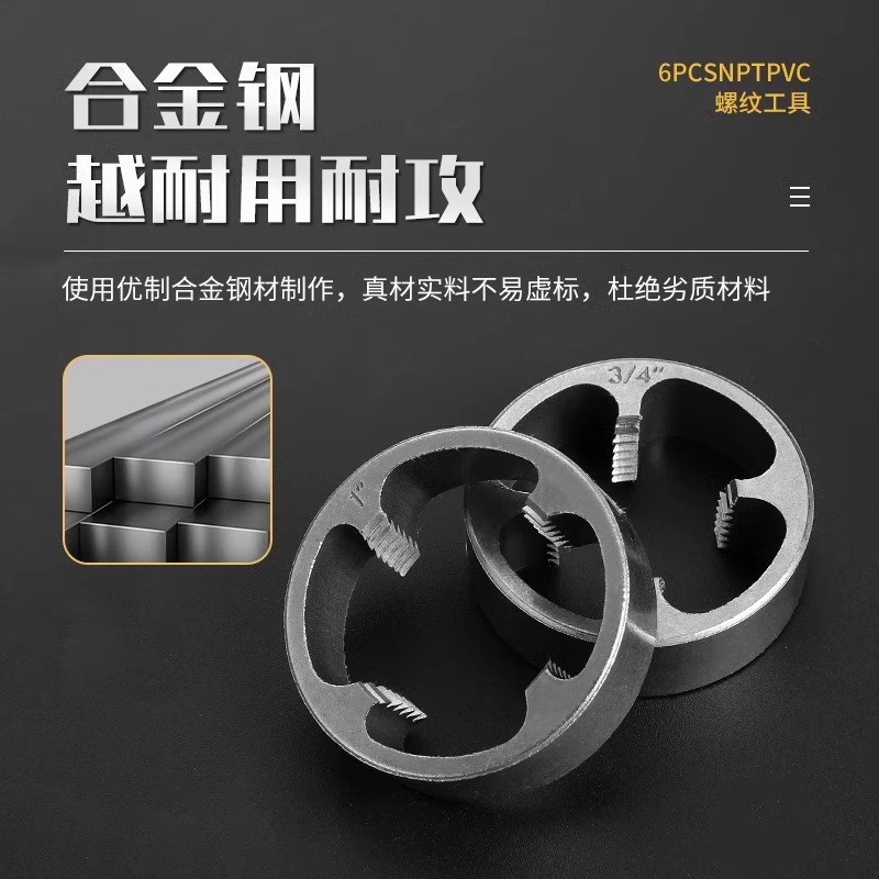 New piece set of water pipe plate teeth plastic pipe set, manual easy threading, tap wrench, inch and thread division Specification drawing