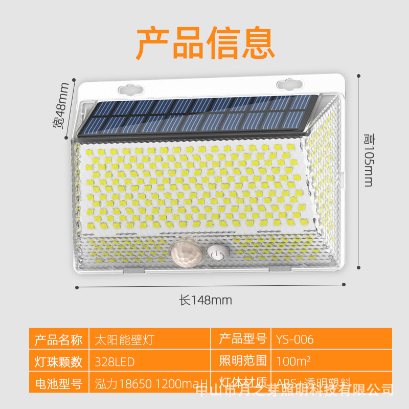 Solar-powered courtyard outdoor LED wall lamp, household outdoor waterproof magnetic suction remote control four-sided light-emitting sensor wall lamp full figure