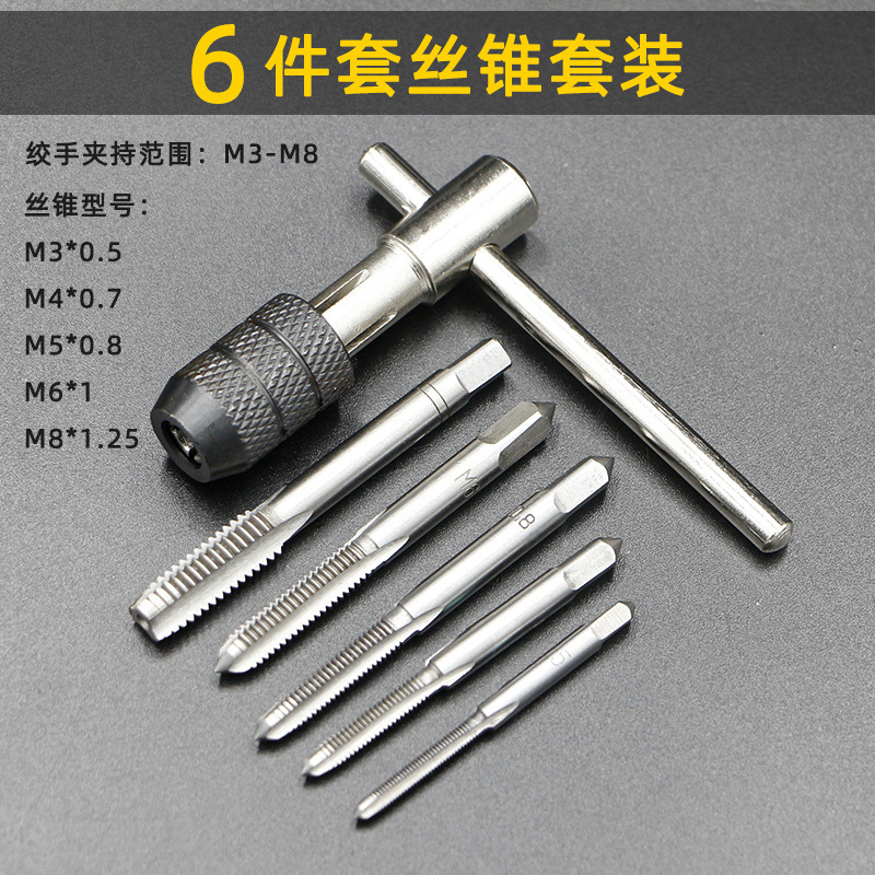High-speed steel 5-piece / 6-piece / 7/9-piece set of tap die M3-M12 hinge hand tapping drill bit combination tapping set undefined