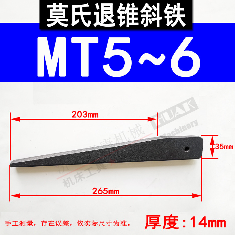 Wholesale conical handle Mohs reducer sleeve helical iron MT1-6# taper wedge iron for removing flat tail drill sleeves and disassembling drill bit helical iron undefined