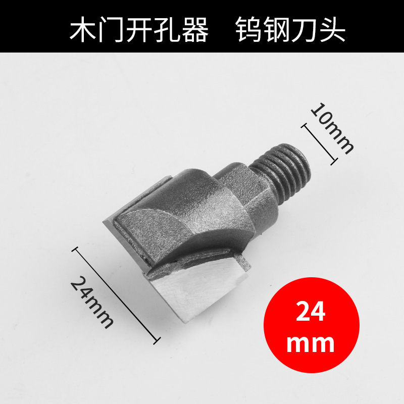 Wooden door lock hole drill head, hole opener, slotting machine accessories, lock installation tools, solid wood lock hole digging, thread bottom cleaning knife undefined