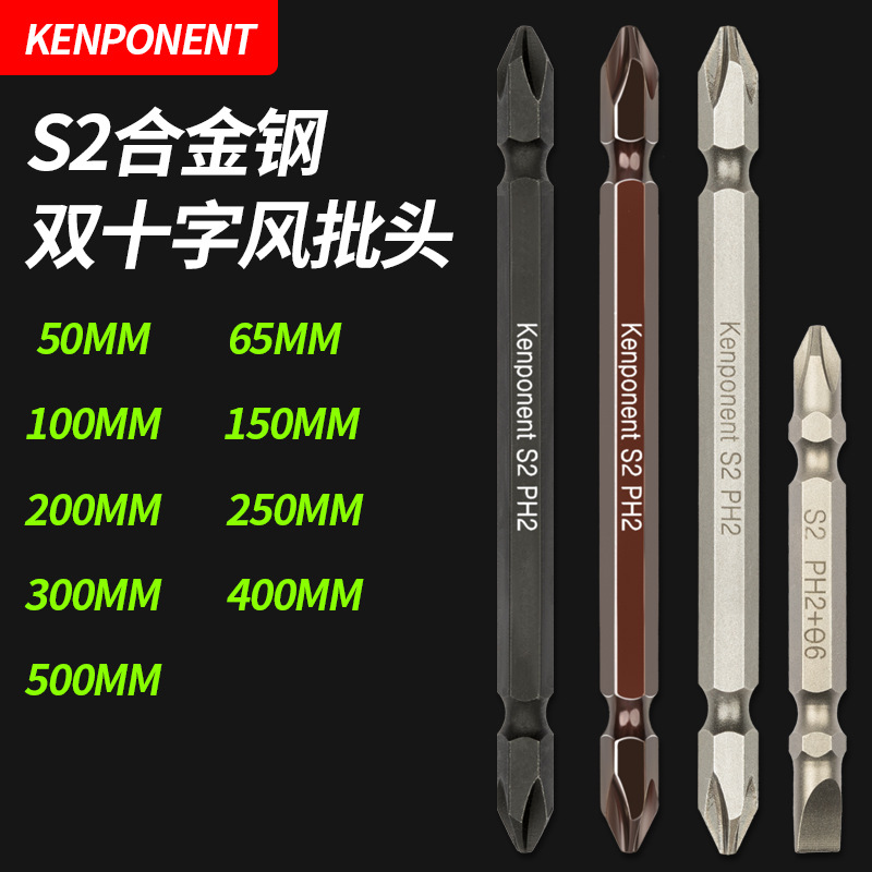 S2 alloy steel double-head flat-head cross screwdriver, hand drill, strong magnetic high-hardness screwdriver, air screwdriver nozzle full figure