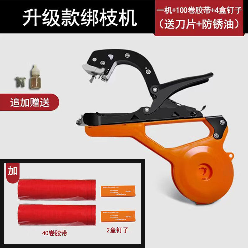 The new type of tomato branch binding machine, including the grape and tomato branch binding machine and the kiwi vine binding tape, automatically binds the wheat Taibao undefined