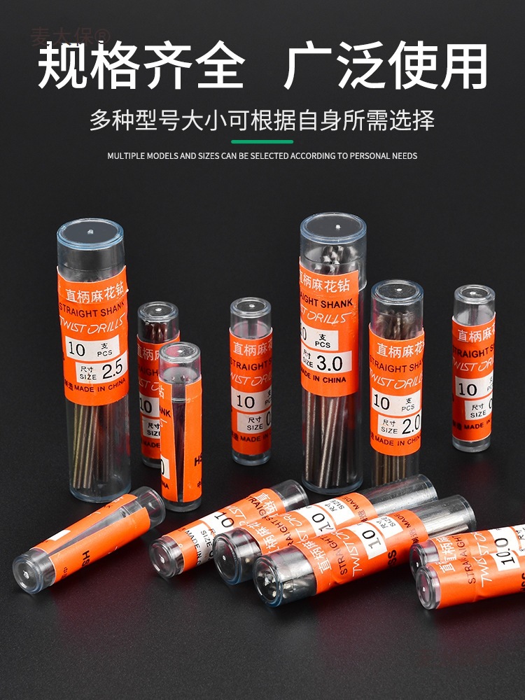 Straight-shank small twist drill bit set, electric grinding accessories, thin metal and plastic drilling 0.53.0mm, 10-piece set of Mtaibao Item Picture