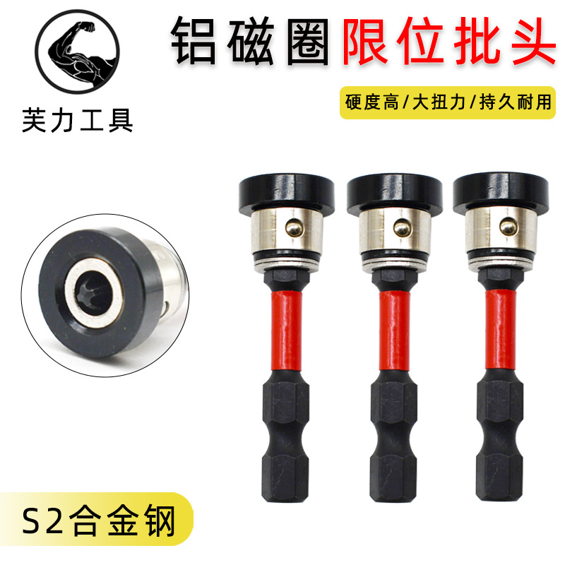 Limit gypsum board adjustable strong magnetic ring positioning screwdriver head anti-impact and anti-slip woodworking ceiling special screw cross full figure