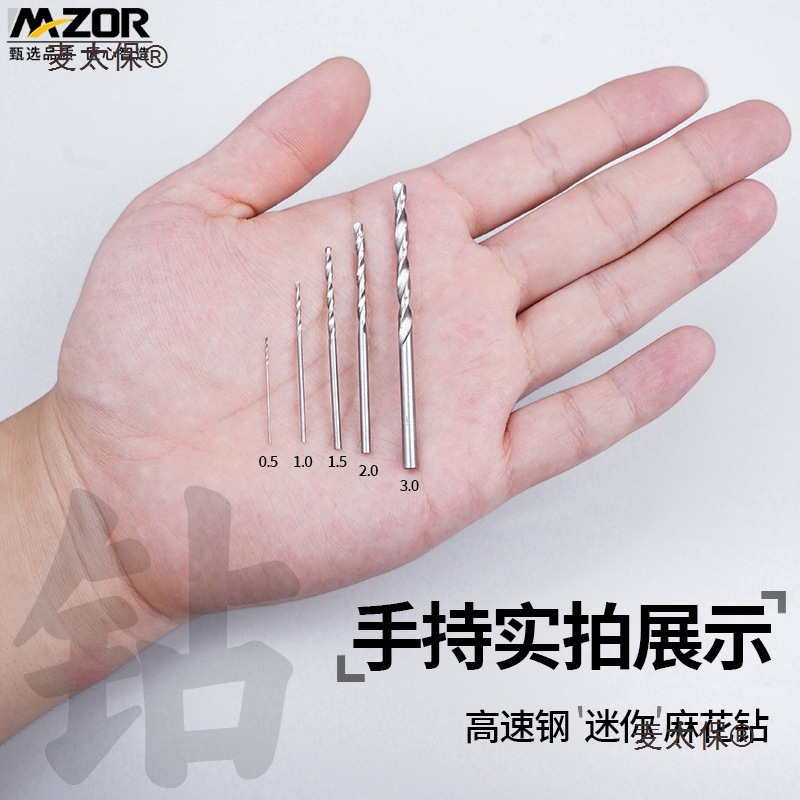 Twist drill bit set, high-speed steel straight handle, mini, small and micro bracelet, drilling, electric grinding, electric drill bit, Mumai Taibao Item Picture