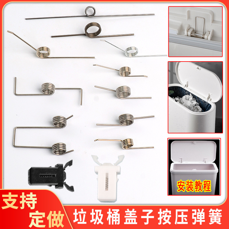 Small torsion spring trash can spring household hand-press foot pedal storage bucket opening lid yellow press switch rotation V-shaped torque full figure