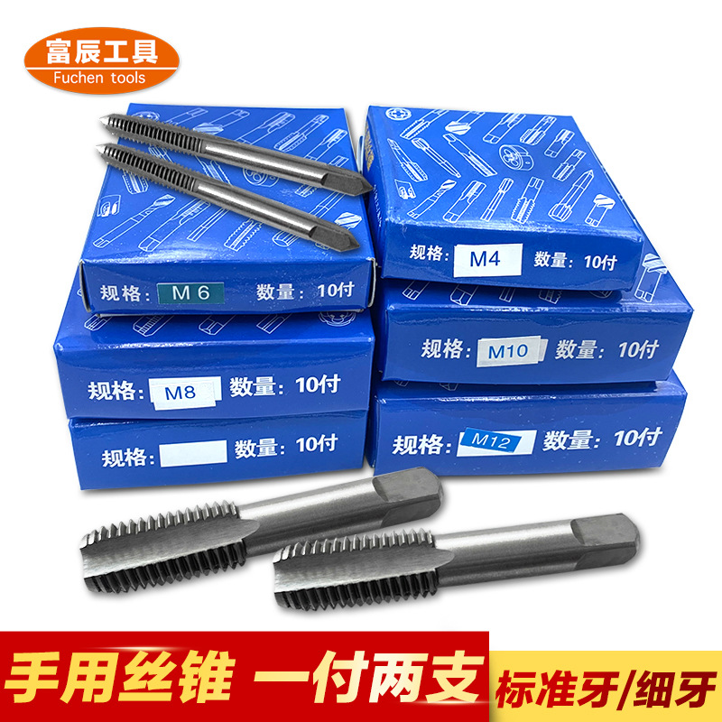 Factory direct sales of hand taps M3, M8, M14, M20 standard thread fine thread extrusion straight groove hand taps and taps full figure