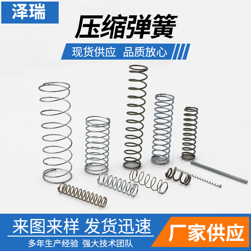 Wholesale of various sizes of compression springs, small compression springs, mechanical cylindrical springs and stainless steel springs in stock full figure