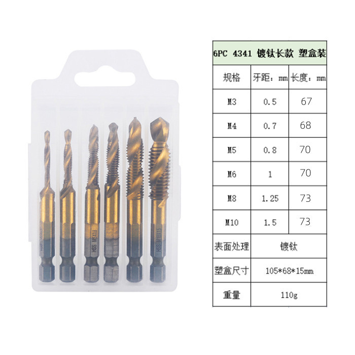 High-speed steel hexagonal handle three-in-one composite tap for drilling, tapping and chamfering integrated screw machine tapping screw tap undefined