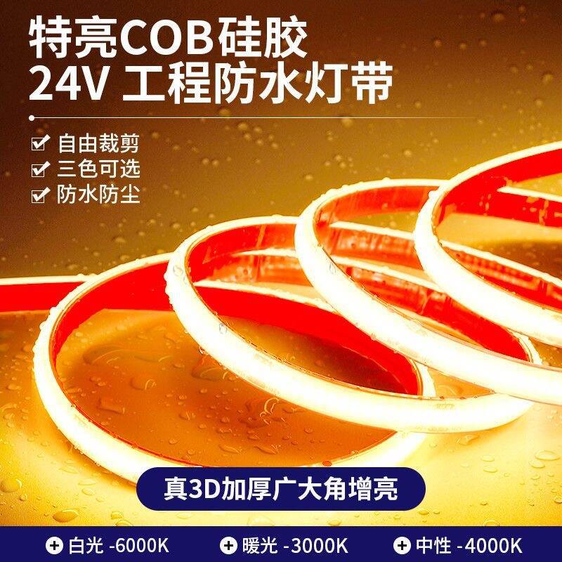 24v waterproof ultra-bright self-adhesive linear COB outdoor soft light, underwater light strip, high-brightness and high-transparency water pool light Application Scenario