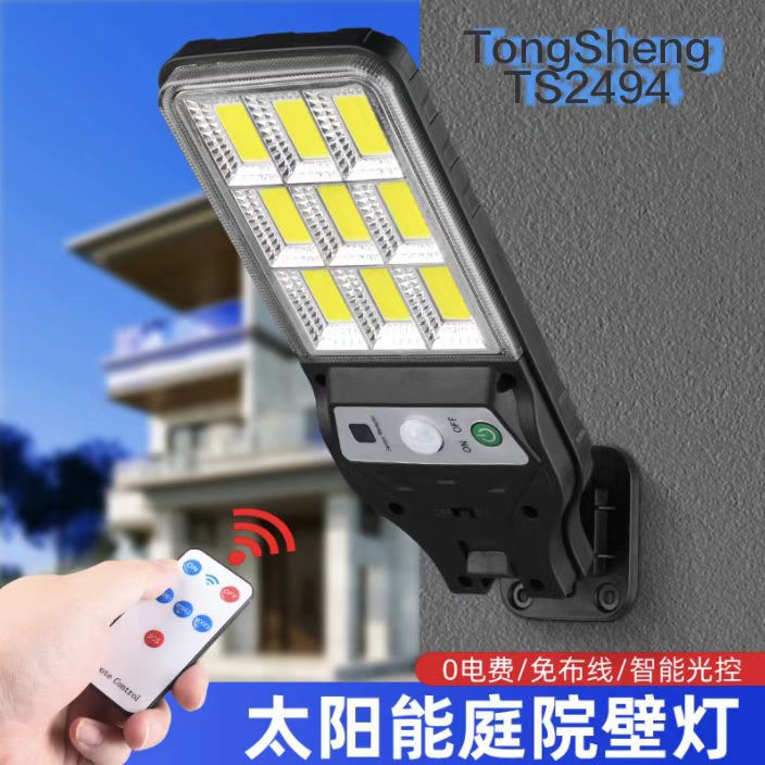 Solar street lamps, outdoor courtyard sensor wall lamps, COB household charging, rural road integrated lighting lamps full figure