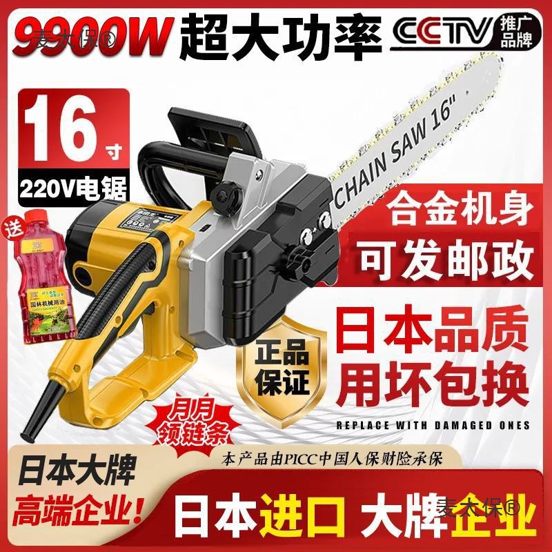 【 Electric Saw to the Countryside 】 High-power electric chain saw, plug-in handheld electric saw, household small logging saw, sawing wheat Taibao details Picture