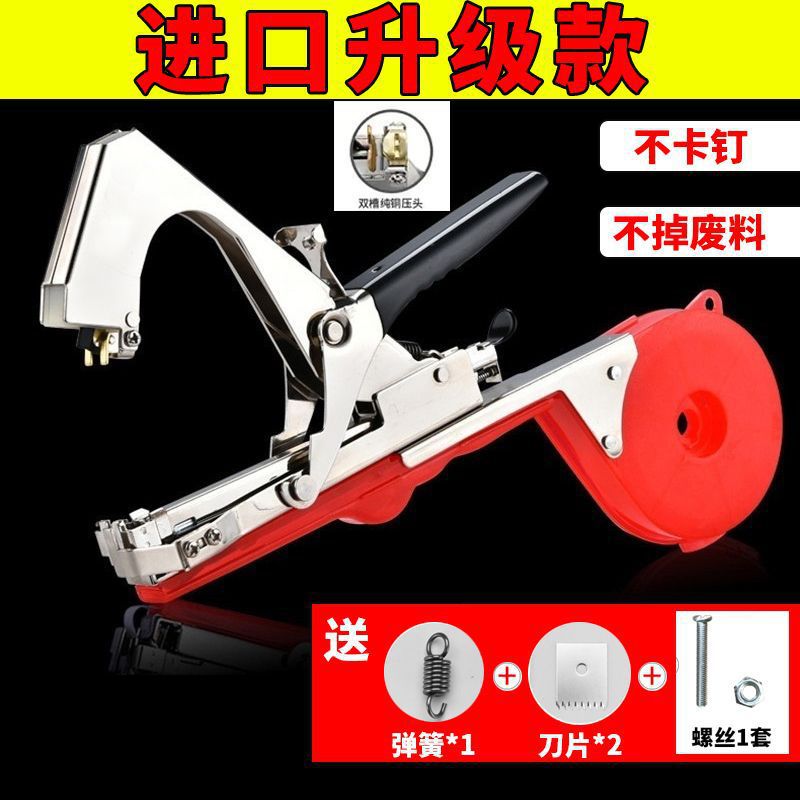 New tomato branch binding machine, vine binding tool, grape binding machine, hard work tape machine, cucumber nail undefined