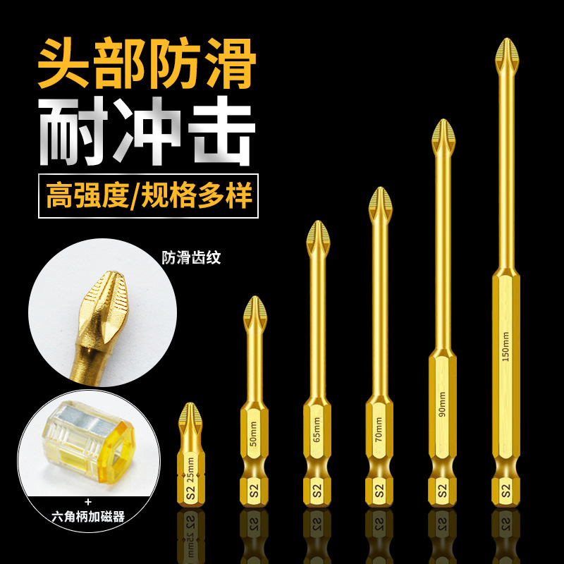The new generation of golden anti-slip, impact-resistant, strong magnetic cross screwdriver, high-torque hand drill and electric screwdriver are super hard details Picture