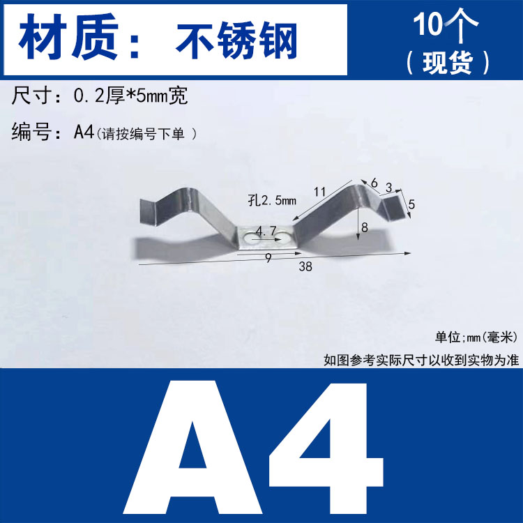 Fixed filter screen card, stainless steel sheet, bent air outlet spring sheet, radiator cover spring sheet, V-shaped snapper sheet undefined