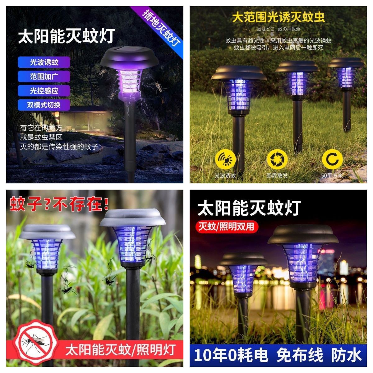 Solar-powered mosquito-killing lamp, outdoor lawn lamp, garden villa courtyard, outdoor waterproof electric shock mosquito-killing and mosquito repellent wonder full figure