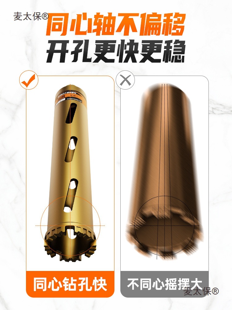 Lansheng dry-drilling water drill bit, industrial-grade rapid drilling concrete water drill head, water drill hole opener, Maitaibao details Picture