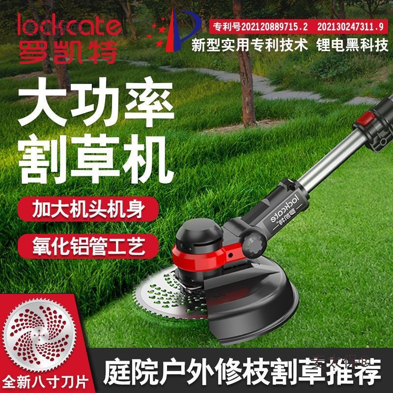 Roquette electric lawn mower, fully automatic charging, high-power, labor-saving, small household pure copper, Taibao for weeding and threshing full figure