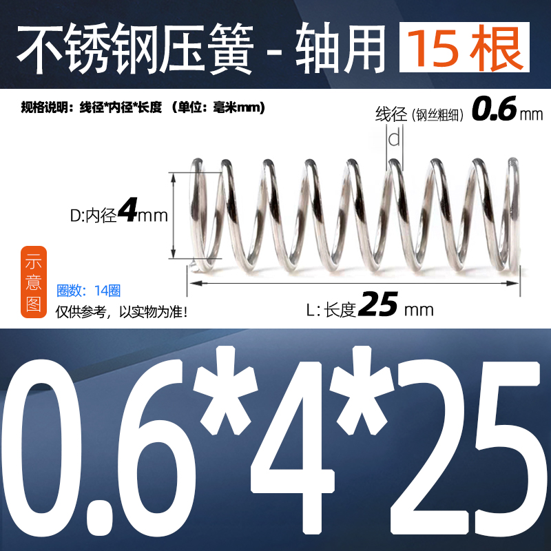 0.4/0.6/0.7/0.7/0.8 inner diameter shaft spring, 304 stainless steel spring, round wire mechanical spring custom-made spring undefined