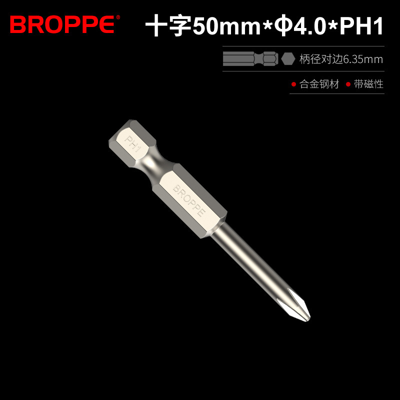 BROPPE Phillips screwdrivers, magnetic electric screwdrivers, screwdriver heads, electric drills, pneumatic screwdrivers, screwdrivers, pneumatic screwdrivers undefined
