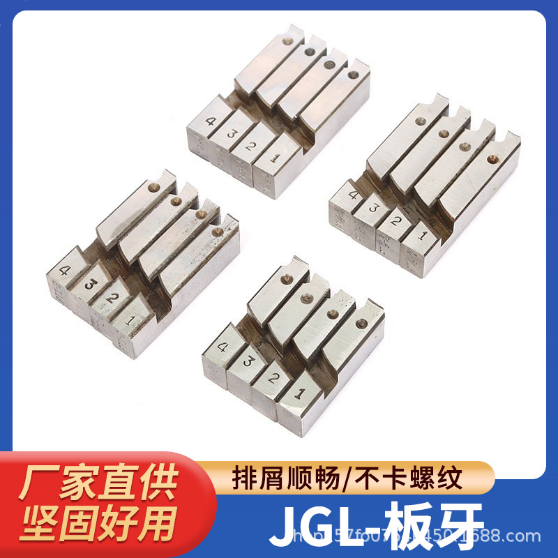 100A Die thread electric threading machine Die thread alloy steel dry threading dry threading general accessories die thread cutting tools full figure