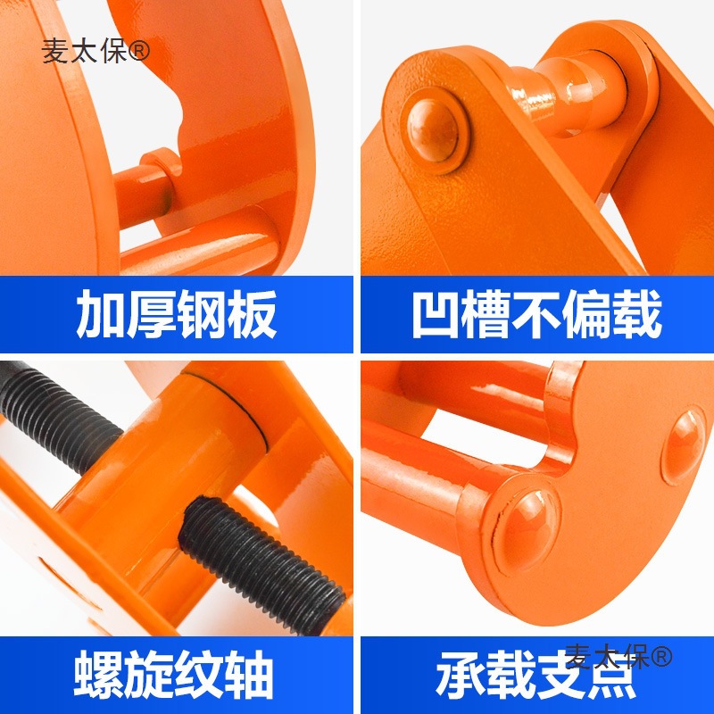 Rail clamps, lifting clamps, channel steel, I-beam clamps, grippers, YC type lifting clamps, track railway rail lifting, Mai Tai Bao details Picture