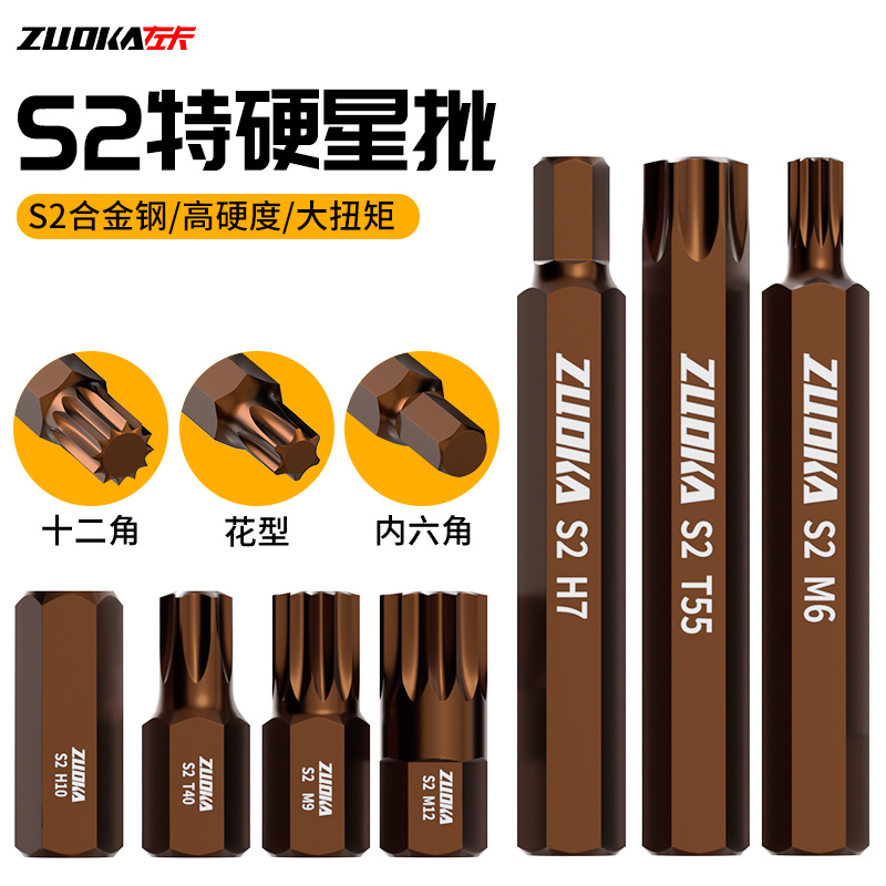 Auto repair tool star socket 12-corner plum blossom star socket flower socket sleeve joint single hexagon socket star socket sleeve full figure