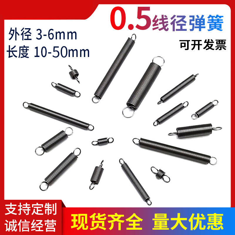 Spring steel wire diameter 0.5mm fine tension spring with hook, tensile force rebound, yellow tension bridge pull, machine handle spring customization full figure