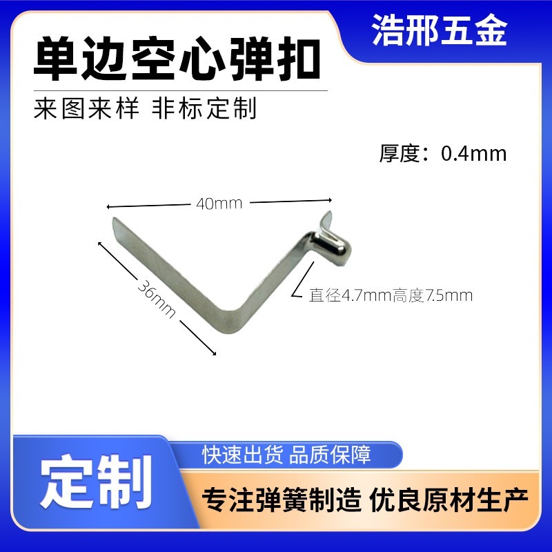 The V-shaped spring plate jumping ball fixes the spring plate pressing buckle for positioning, and the high-elastic stainless steel plate hollow clamp fixes the spring plate ball full figure