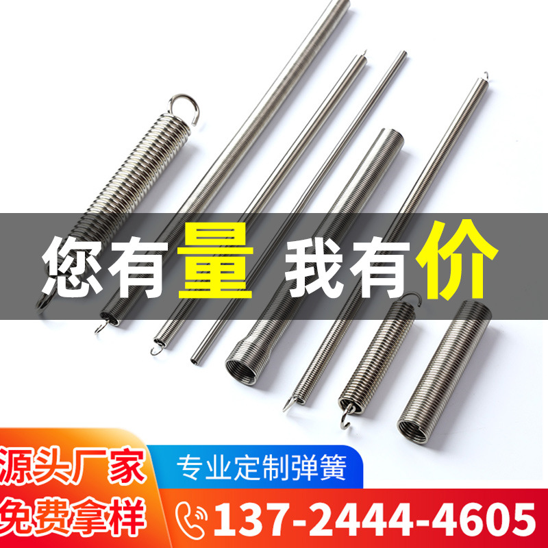 We have a wide range of tension springs, orthodontic oven doors, automatic door switch wires, display stands and brake tension springs in stock details Picture