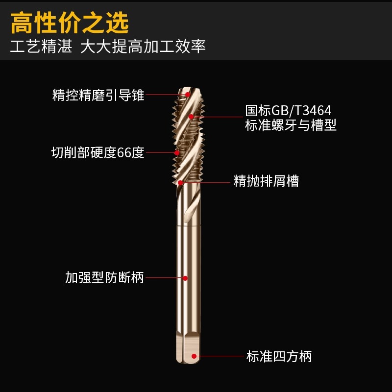 High cobalt content machine tap M35 straight groove screw tip tap tip tapping stainless steel special through hole blind hole Specification drawing