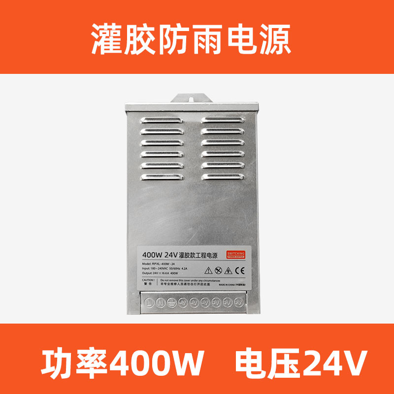 LED lamp ballast waterproof transformer AC220V converter output DC24V/1000W/200W/400W Specification drawing