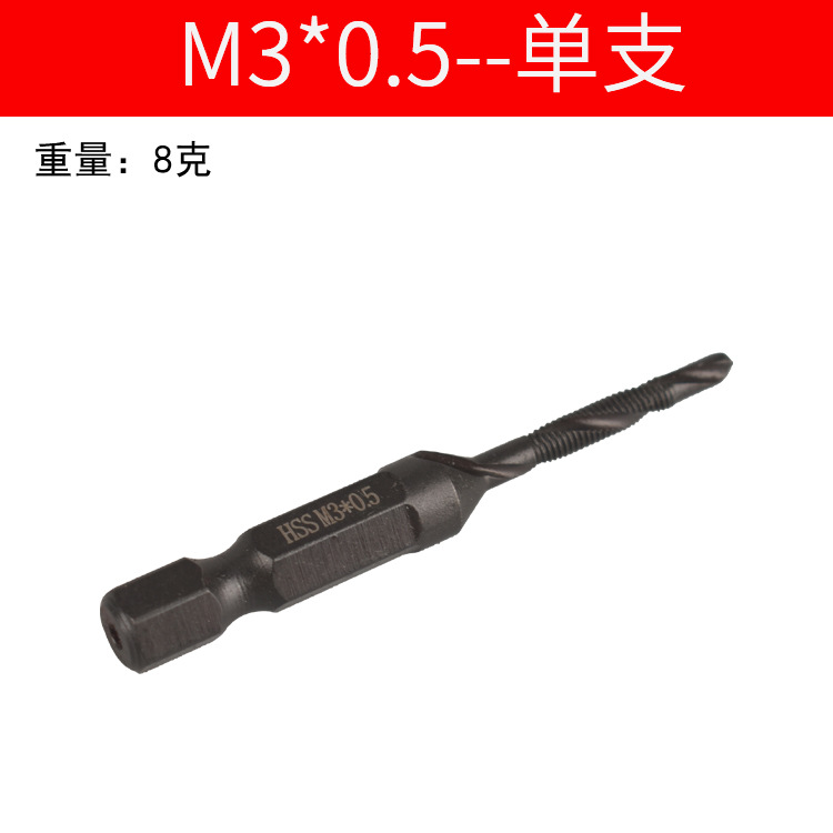 Factory direct sales of hexagonal handle machine, spiral tap, electric drill, drilling and tapping tool set, three-in-one composite tap undefined