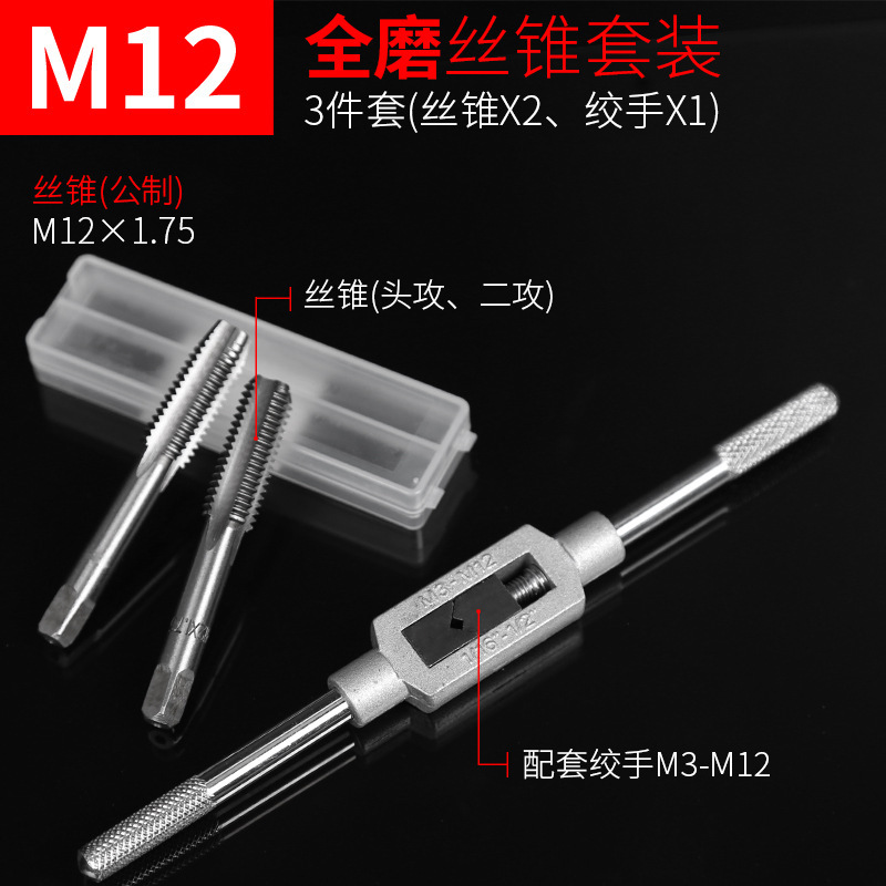 Tap, die, thread and tap combination set, manual threading tool, tapping drill bit, thread opener, wrench, thread microphone undefined
